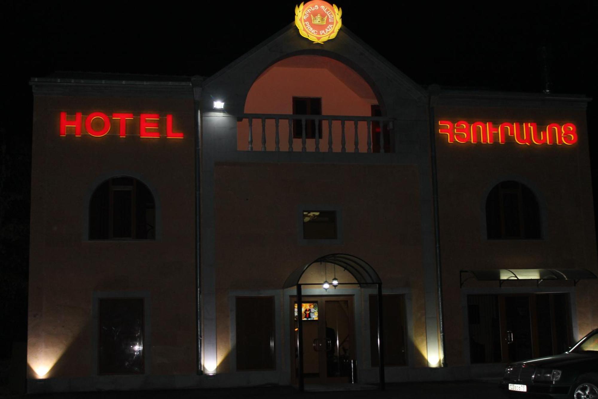 Princ Plaza Hotel エレバン エクステリア 写真